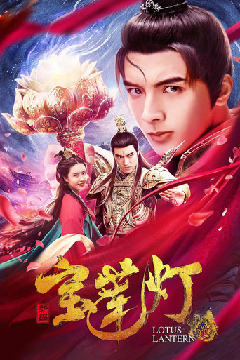Lotus Lantern movie poster