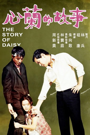 The Story of Daisy movie poster