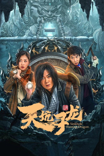 Sinkhole Hunting Dragon movie poster