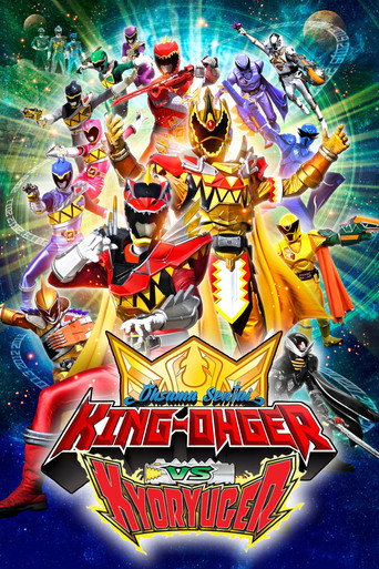 Ohsama Sentai King-Ohger vs. Kyoryuger movie poster