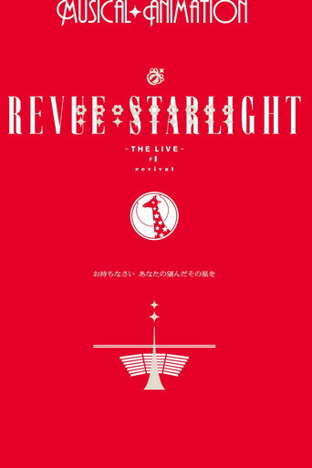 Revue Starlight ―The LIVE― #1 revival movie poster