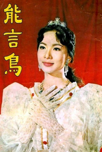 The Talking Bird movie poster