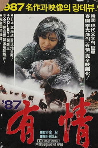 Compassion movie poster