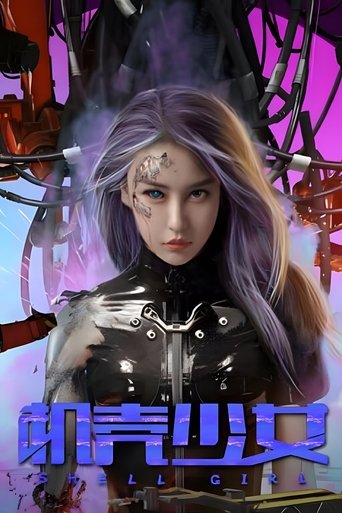 Shell Girl movie poster