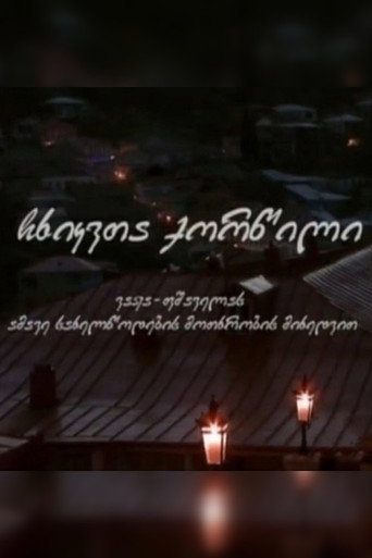 A Wedding of Jays movie poster
