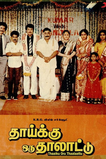 Thaaiku Oru Thaalaattu movie poster