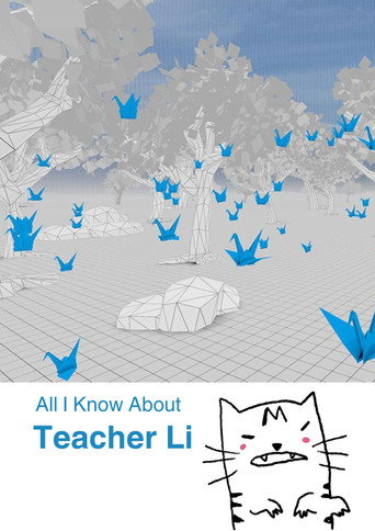 All I Know About Teacher Li movie poster