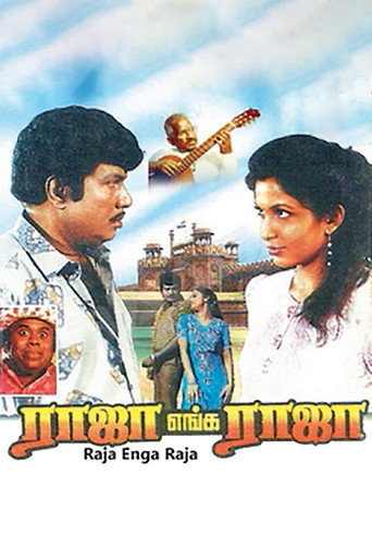 Raja Enga Raja movie poster
