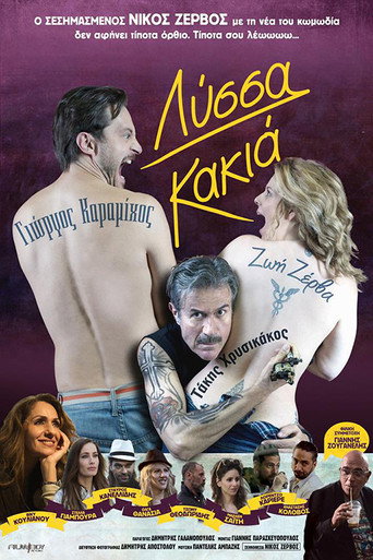 Lyssa kakia movie poster