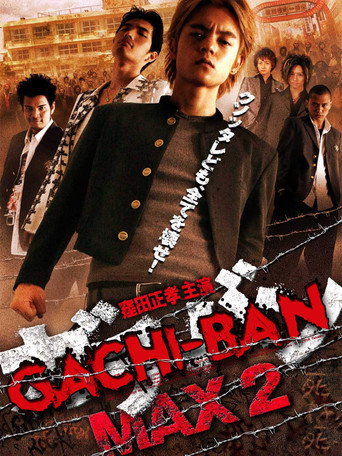 GACHI-BAN MAX2 movie poster