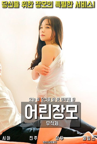 Youthful Mother-in-law movie poster