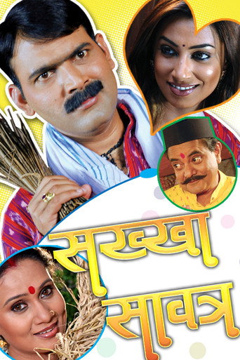 Sakkha Savatra movie poster