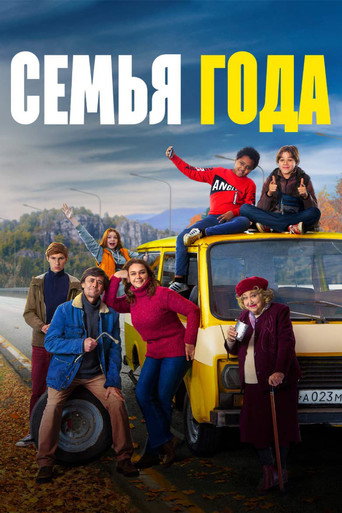 Family of The Year movie poster