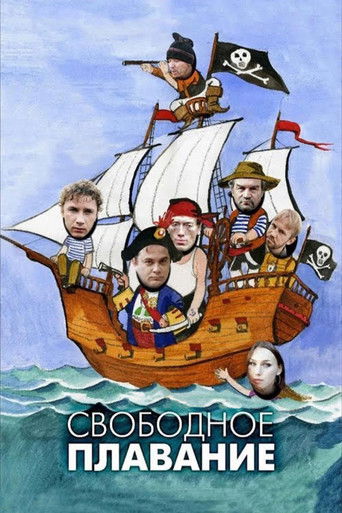 Free Floating movie poster