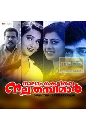 Naalamkettile Nalla Thambimar movie poster