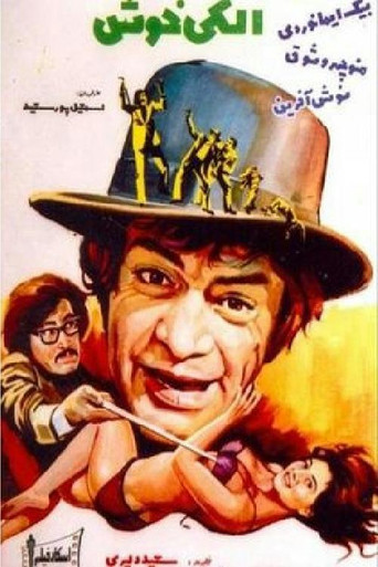Happy for No Reason movie poster