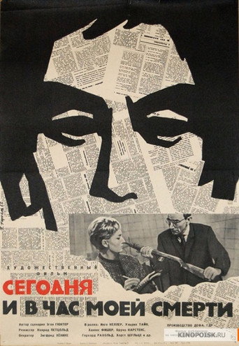 Jetzt und in der Stunde meines Todes movie poster