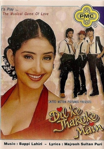 Dil Ke Jharoke Main movie poster