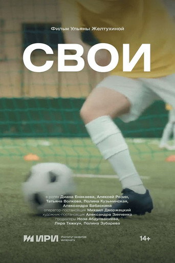 Your Own movie poster