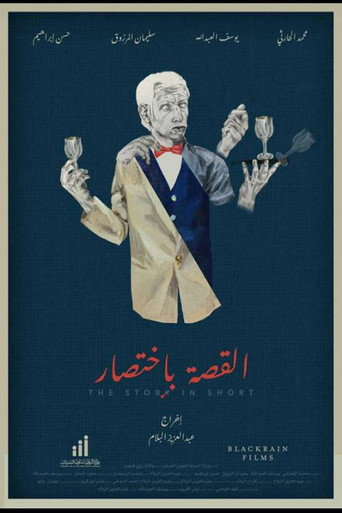 The Story in Short movie poster