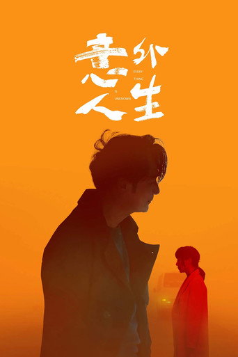 Everything Is Unknown movie poster
