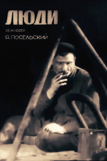 The Bath House movie poster