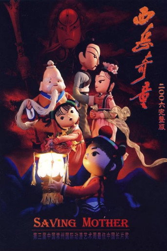 Saving mother movie poster