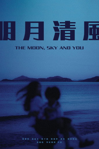 The Moon, Sky and You movie poster