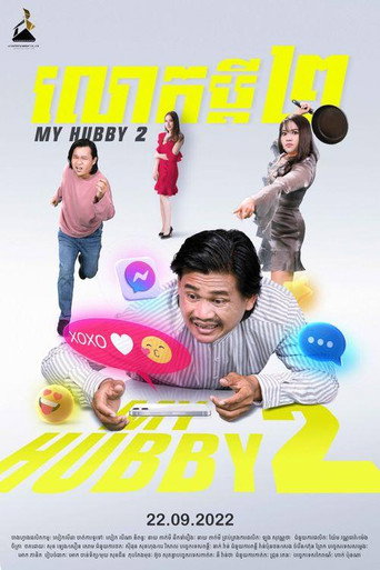 My Hubby 2 movie poster