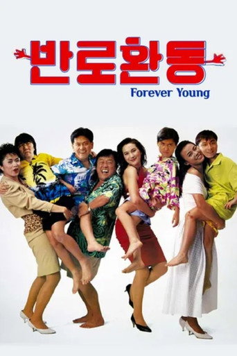 Forever Young movie poster