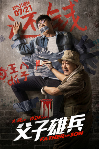 Father and Son movie poster