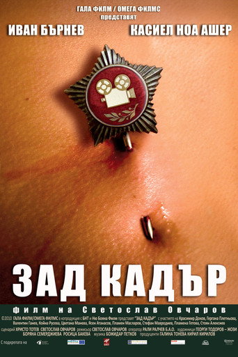 Voice Over movie poster