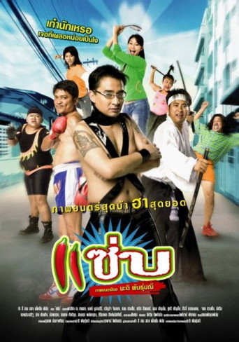 Zapp movie poster