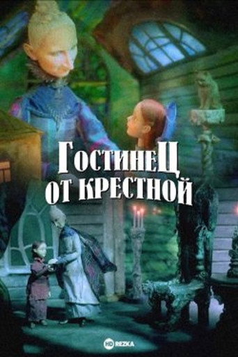 Godmother's Present movie poster