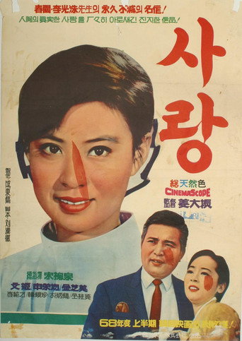 Love movie poster