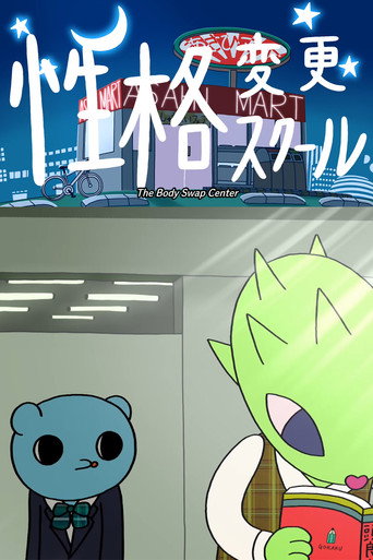 The Body Swap Center movie poster