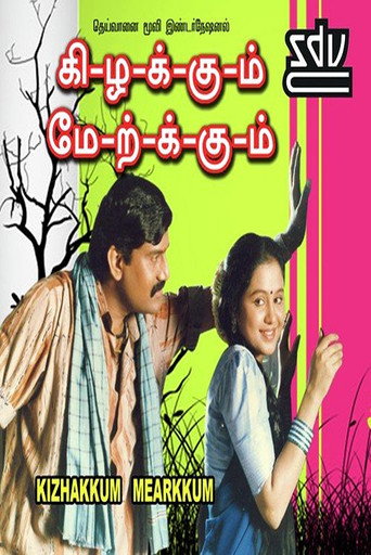 Kizhakkum Merkkum movie poster