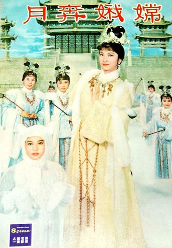 Lady in the Moon movie poster