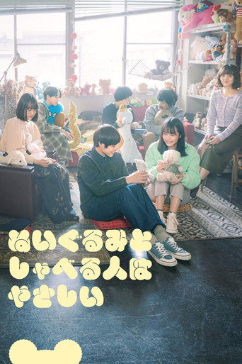 People Who Talk to Plushies Are Kind movie poster