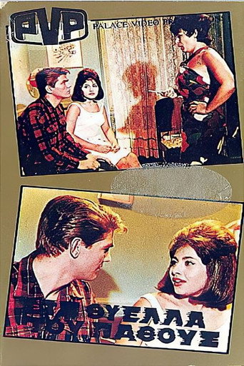 In the Storm of Passion movie poster