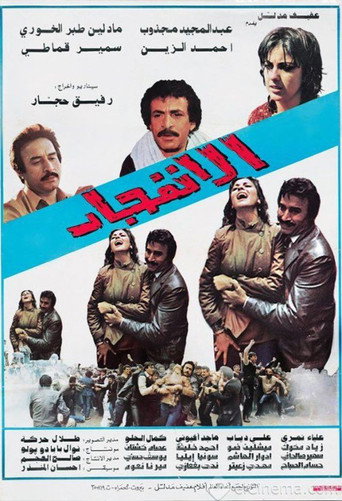 El Infijar movie poster