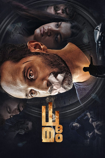 Dhoomam movie poster