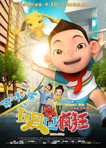 Ma Xiaole and His Toys movie poster