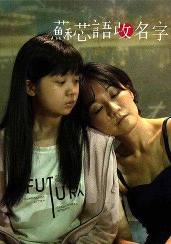 My Name Is… movie poster
