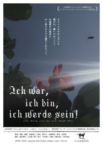 I Was, I Am, and I Will Be! movie poster
