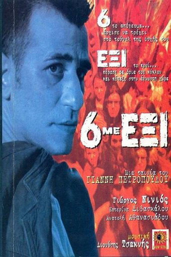 6 me exi movie poster