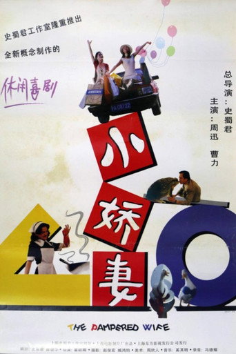 The Pampered Wife movie poster