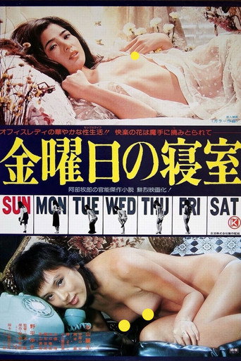 Friday Bedroom movie poster