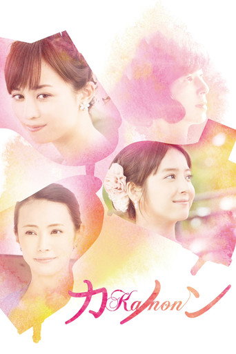 Kanon movie poster