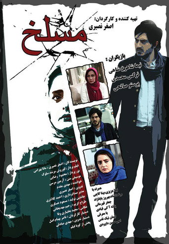 Maslakh movie poster